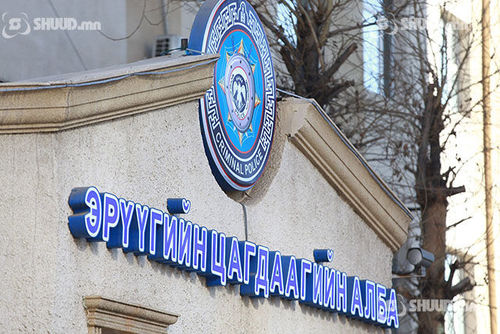 ШУУД: Эрүүгийн цагдаагийн албанаас биеэ үнэлэлтийг зохион байгуулж байсан бүлэг этгээдийг илрүүлж баривчилжээ